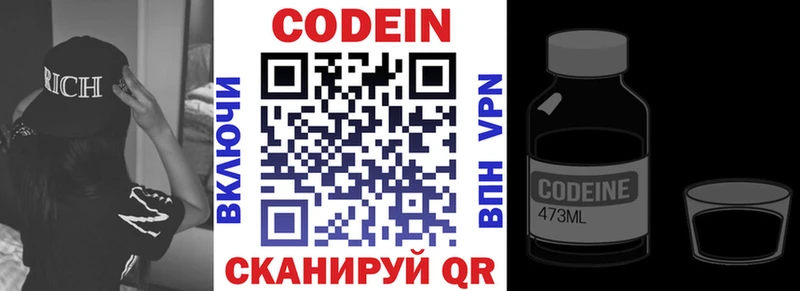 дарк нет Telegram  магазин    Бикин  Codein напиток Lean (лин) 