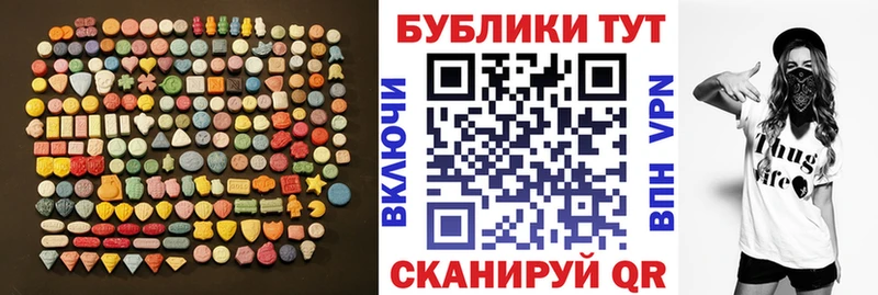 Ecstasy 280мг  Бикин 