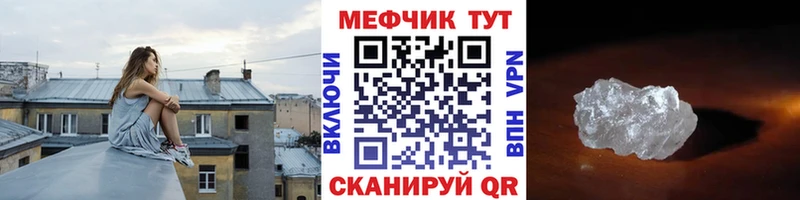 Мефедрон мяу мяу  Бикин 