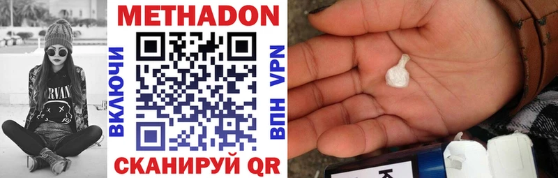 МЕТАДОН VHQ  kraken как зайти  Бикин  купить закладку 